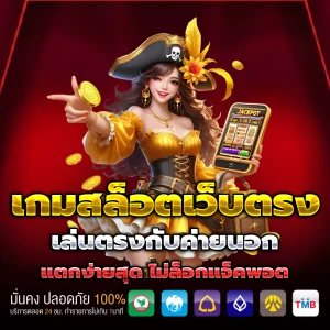 เว็บหวย nokplus