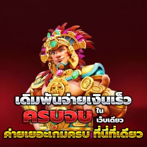 นกพลัส ลอตเตอรี่